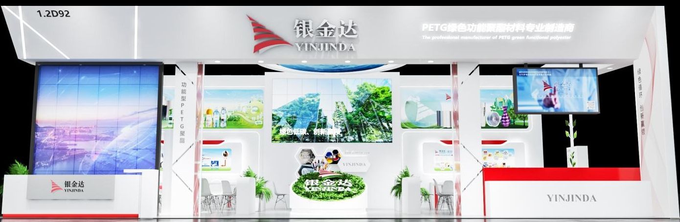 啟新程·塑未來(lái)·創(chuàng)新共贏 —— 銀金達(dá)第三十六屆國(guó)際橡塑展圓滿落幕