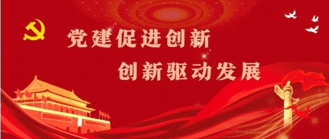 銀金達(dá)集團(tuán)舉行黨的二十屆三中全會精神知識競賽